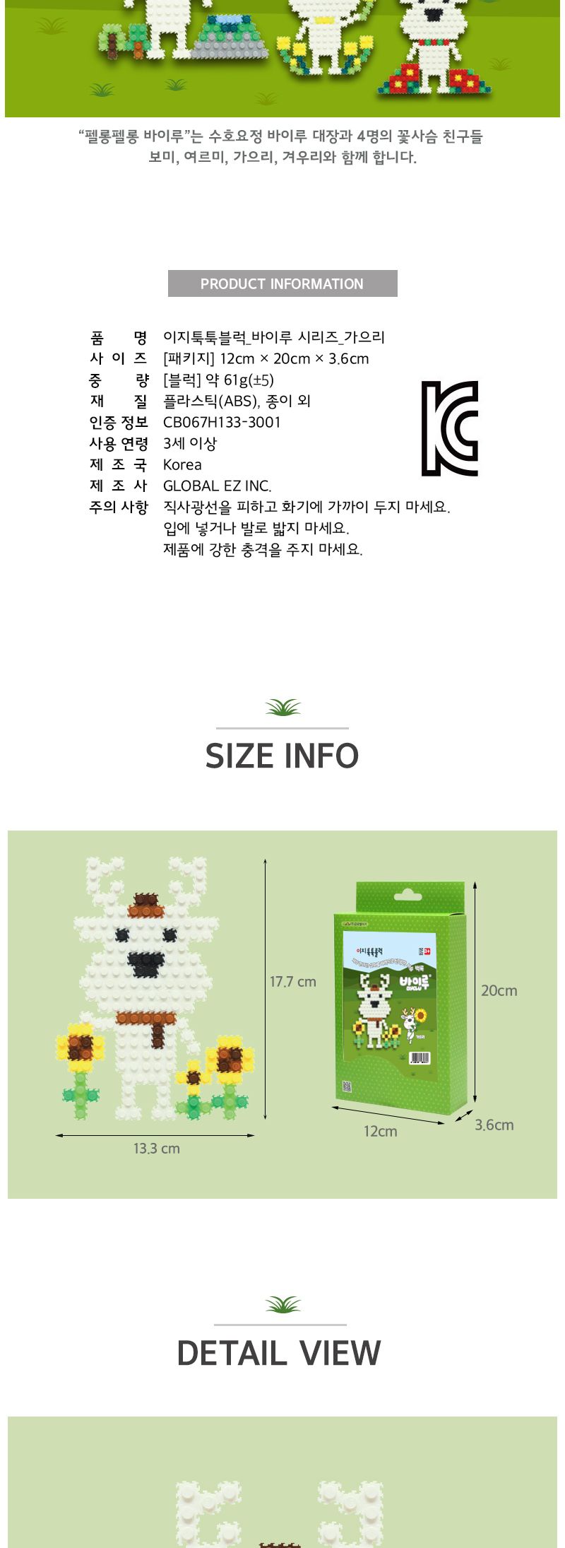 이지툭툭블럭 바이루 시리즈_가으리/만들기블럭/블럭장난감/미니블럭/조립블럭/취미용품/툭툭블럭/이지블럭