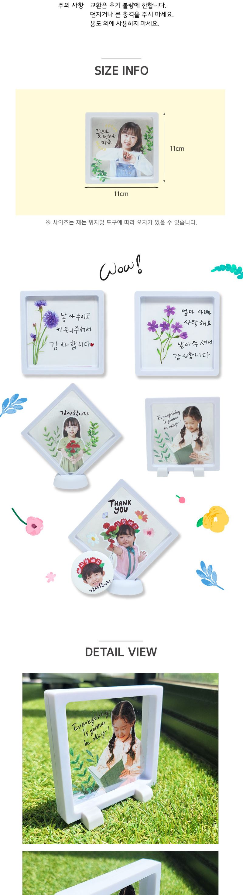 하바리움 액자 투명 스티커 5인세트/액자만들기/액자꾸미기/액자공예/액자데코스티커/액자만들기스티커/액