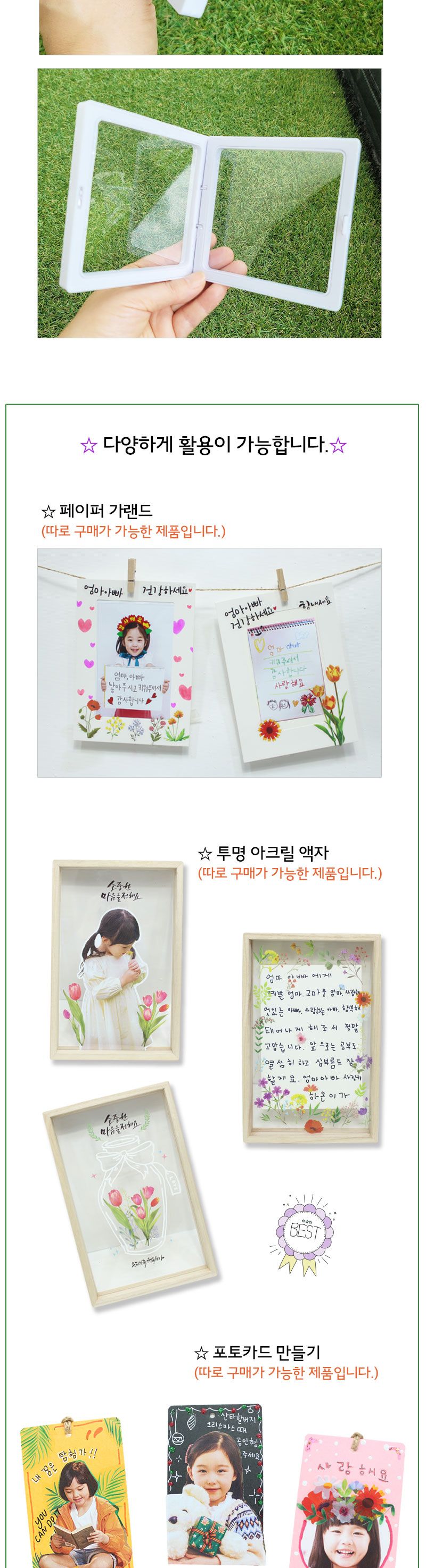 하바리움 액자 투명 스티커 5인세트/액자만들기/액자꾸미기/액자공예/액자데코스티커/액자만들기스티커/액