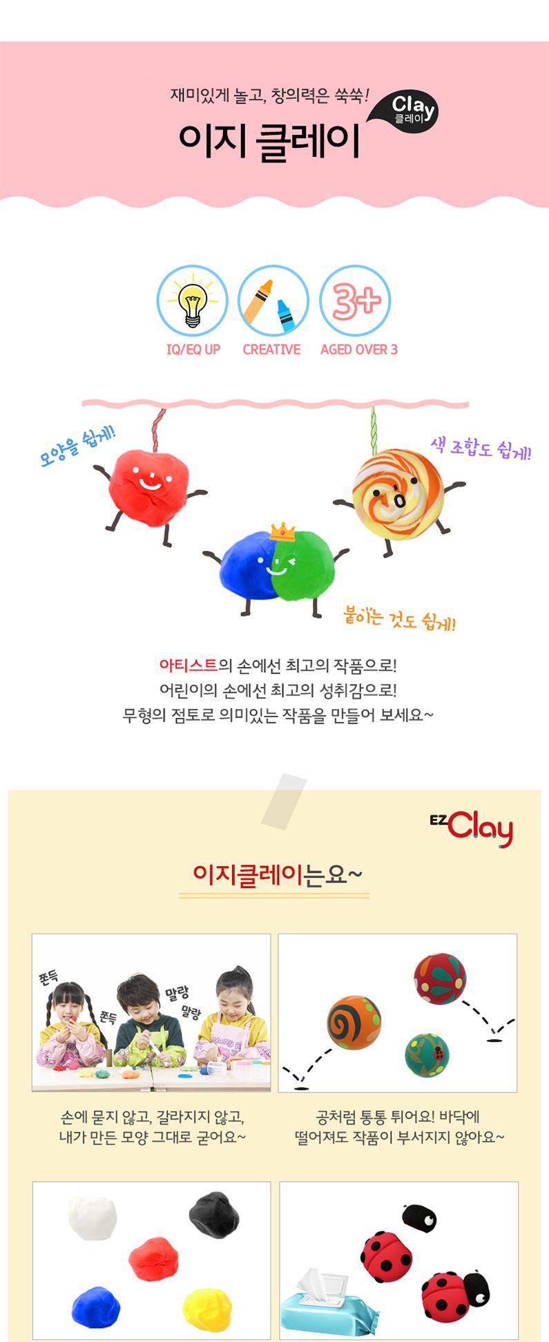 이지 클레이 120g 12색/점토/공작용점토/공예용점토/만들기용점토/컬러점토/점토만들기/점토놀이/어린이점