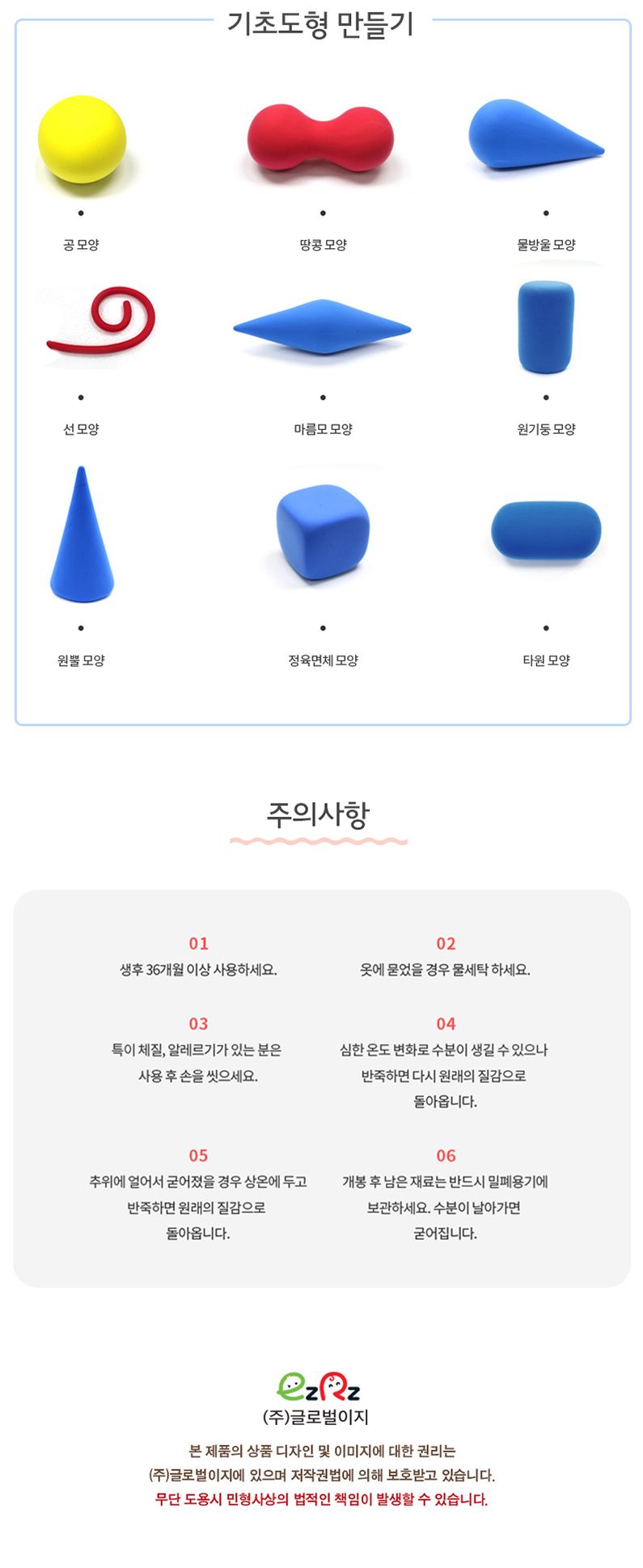 이지 클레이 120g 12색/점토/공작용점토/공예용점토/만들기용점토/컬러점토/점토만들기/점토놀이/어린이점
