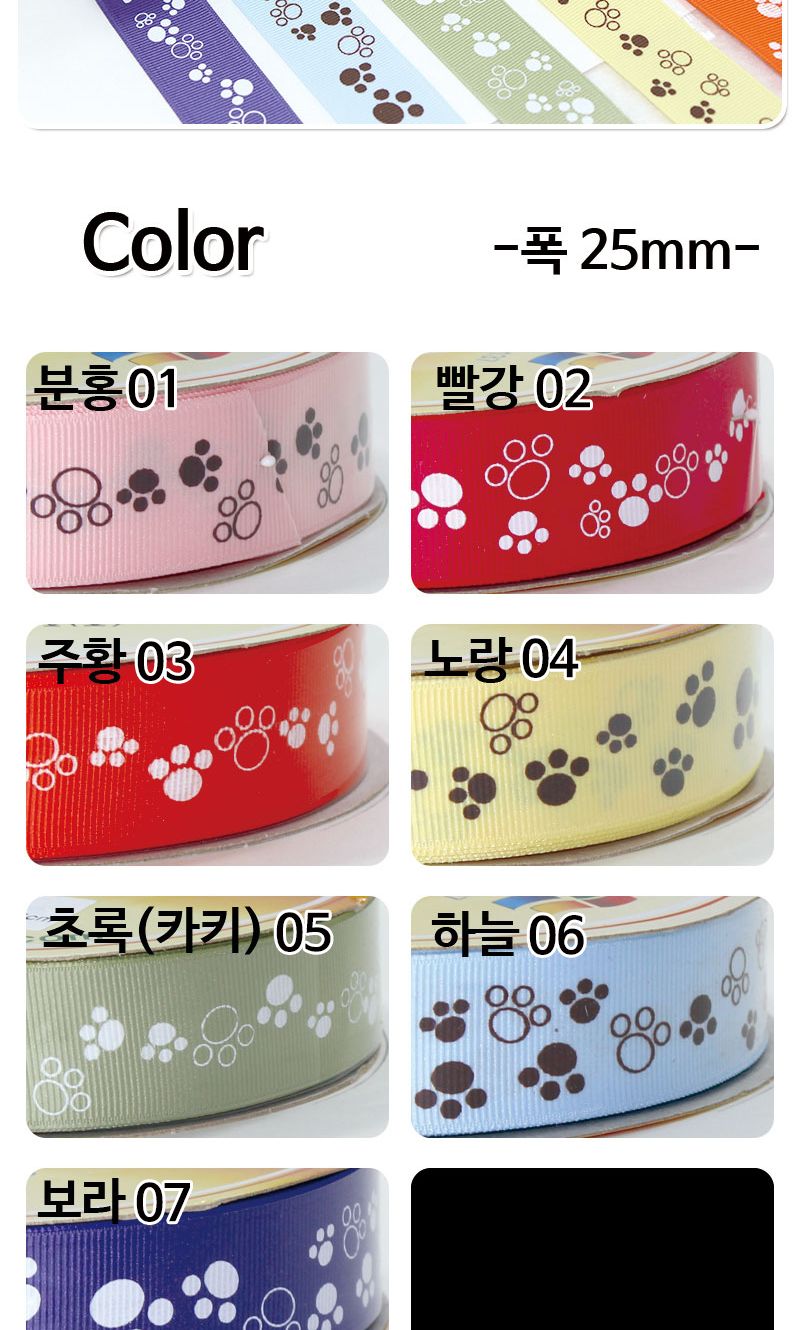 (롤리본)골직발자국/리본공예/장식리본/리본꾸미기/리본만들기/만들기공예/공예재료/만들기재료/꾸미기놀이