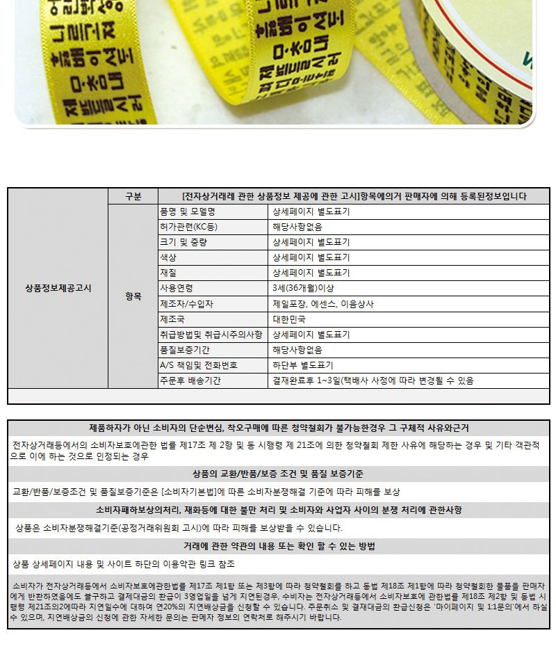 (롤리본) 주자 훈민정음/리본공예/장식리본/리본꾸미기/리본만들기/만들기공예/공예재료/만들기재료/꾸미기