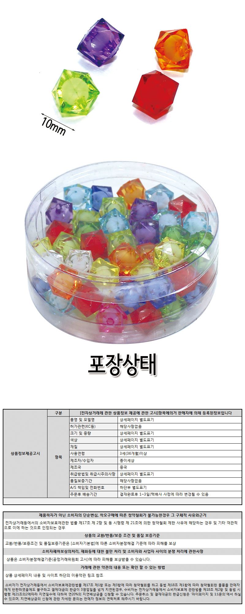 아크릴비즈 (이중오재미)/비즈공예/비즈완구/비즈놀이/만들기놀이/공예/취미공예/미술놀이/공작놀이