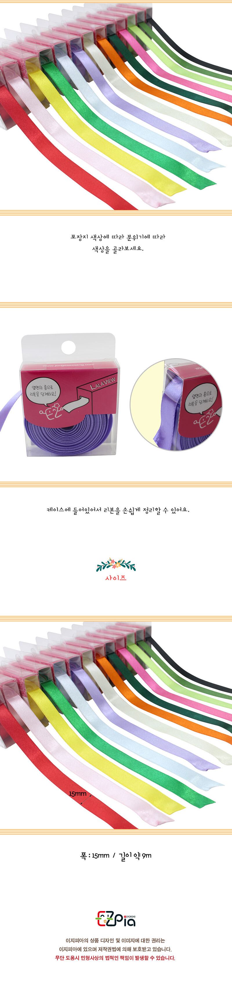 (라라뷰 롤리본) 공단리본 검은리본 등 13종_15mm 10yd/리본공예/장식리본/리본꾸미기/리본만들기/만들기공