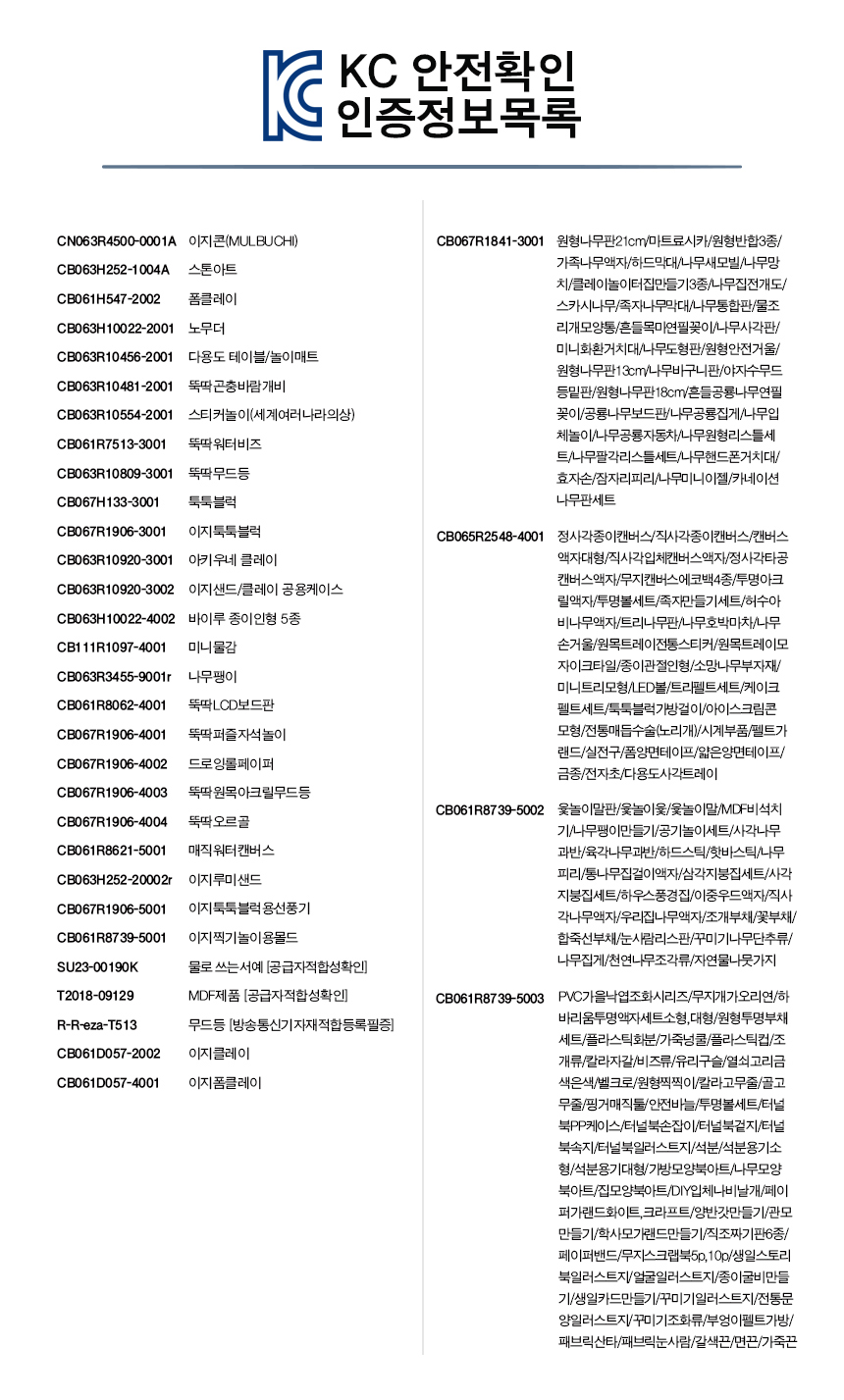 전통문양 도장세트 6종/도장/놀이용도장/모형도장/문양도장/전통문양도장/전통모양도장/학습용도장/미술도