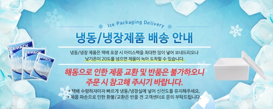 밀크쉐이크가루/홈카페재료/스무디파우더/홈카페/카페파우더/스무디가루