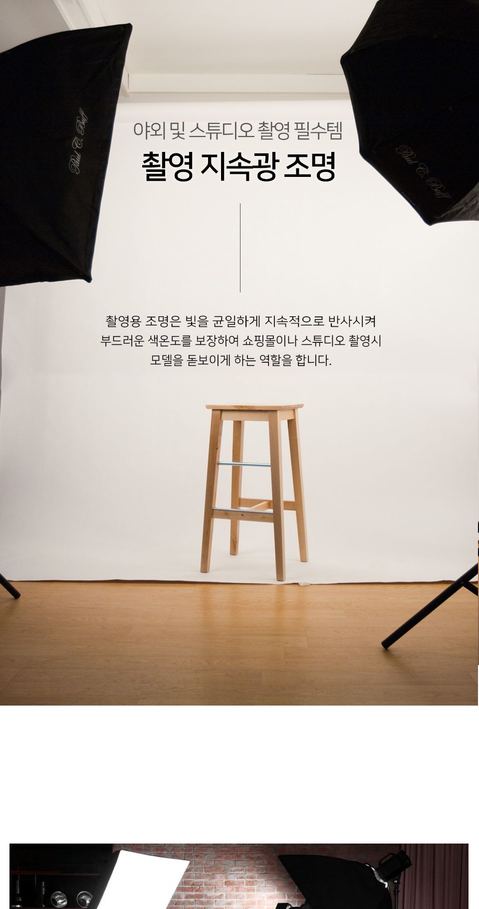 촬영지속광조명(1구)/스튜디오라이트/소프트박스/촬영용소프트박스/스탠드촬영조명/촬영조명/촬영용라이트/