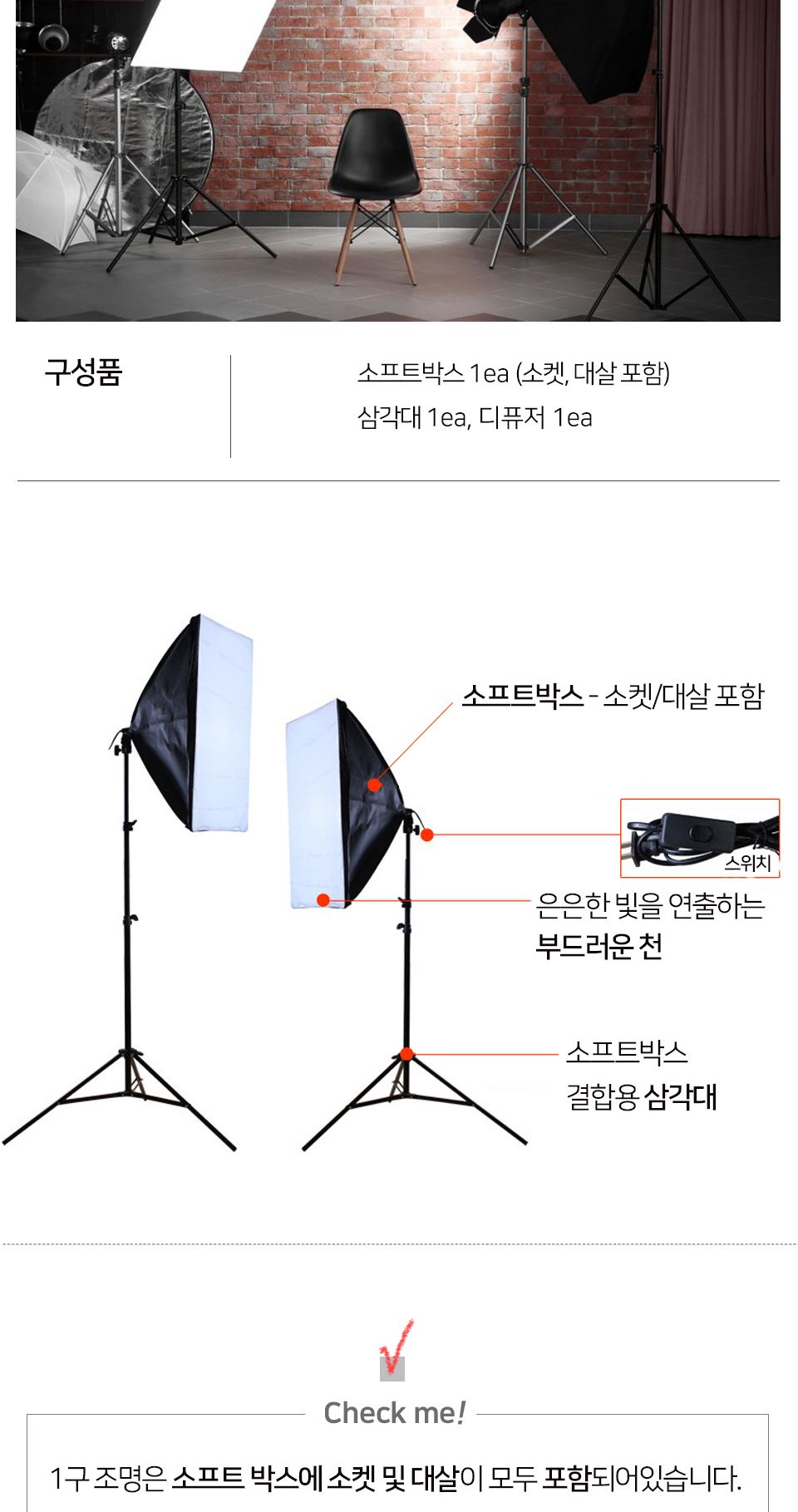 촬영지속광조명(1구)/스튜디오라이트/소프트박스/촬영용소프트박스/스탠드촬영조명/촬영조명/촬영용라이트/