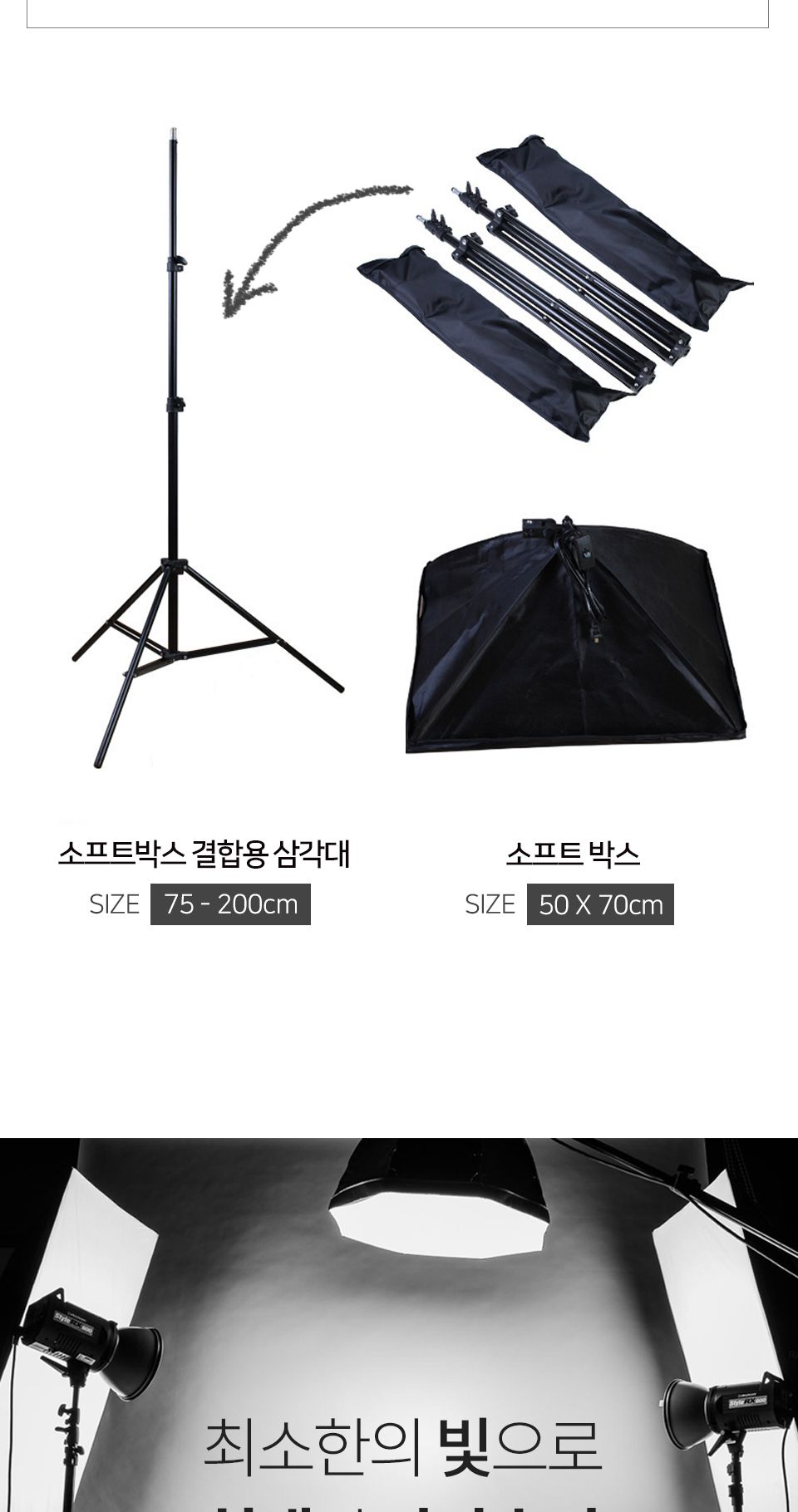 촬영지속광조명(1구)/스튜디오라이트/소프트박스/촬영용소프트박스/스탠드촬영조명/촬영조명/촬영용라이트/