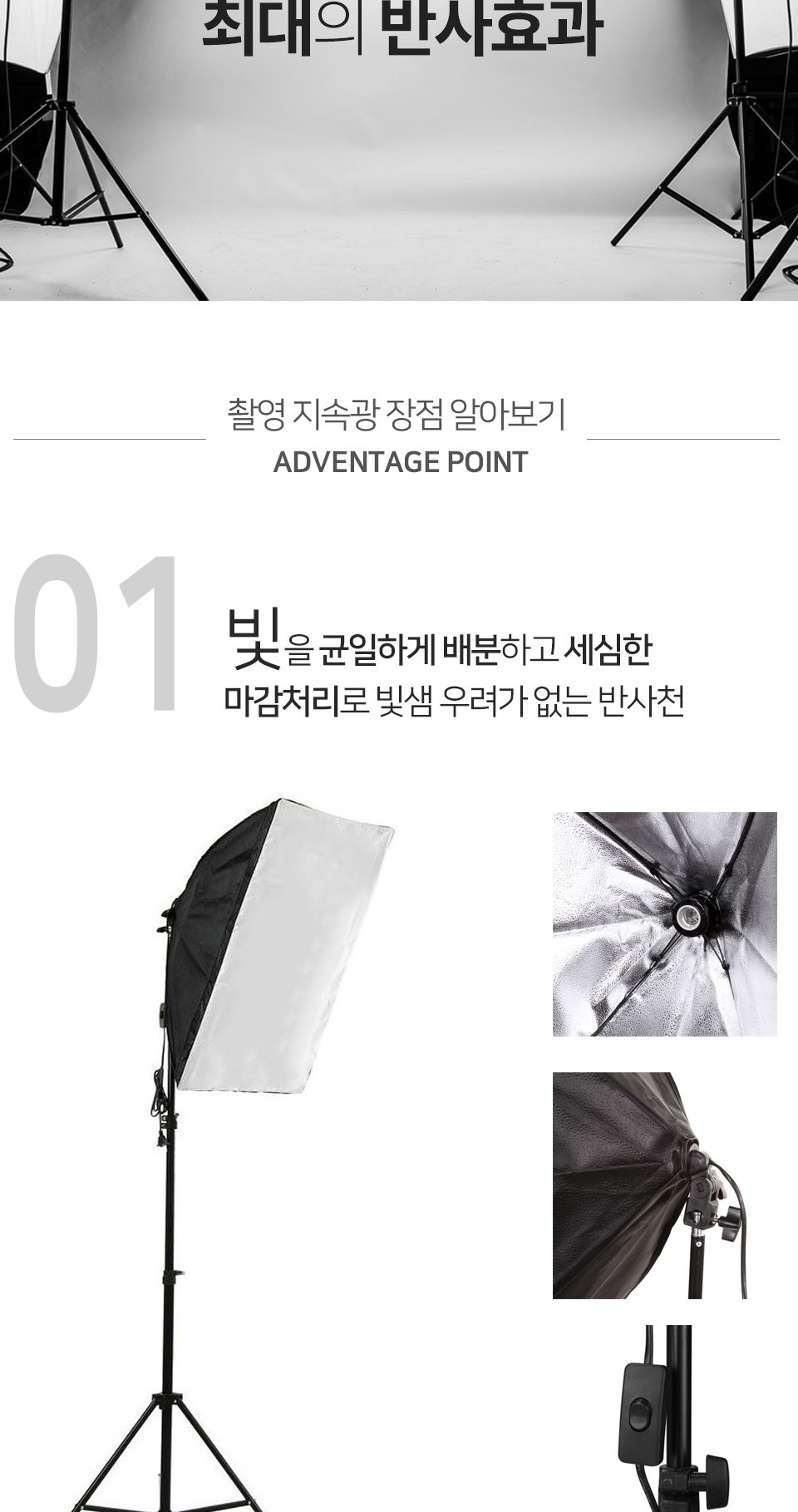 촬영지속광조명(1구)/스튜디오라이트/소프트박스/촬영용소프트박스/스탠드촬영조명/촬영조명/촬영용라이트/