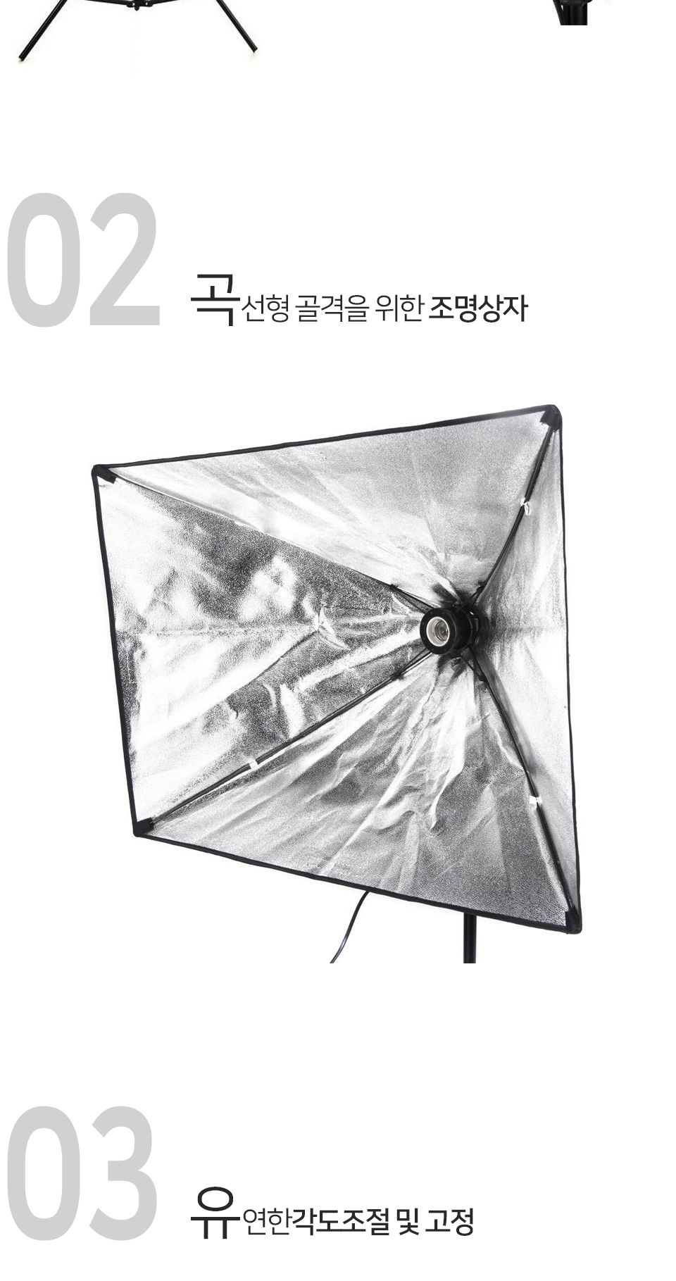 촬영지속광조명(1구)/스튜디오라이트/소프트박스/촬영용소프트박스/스탠드촬영조명/촬영조명/촬영용라이트/