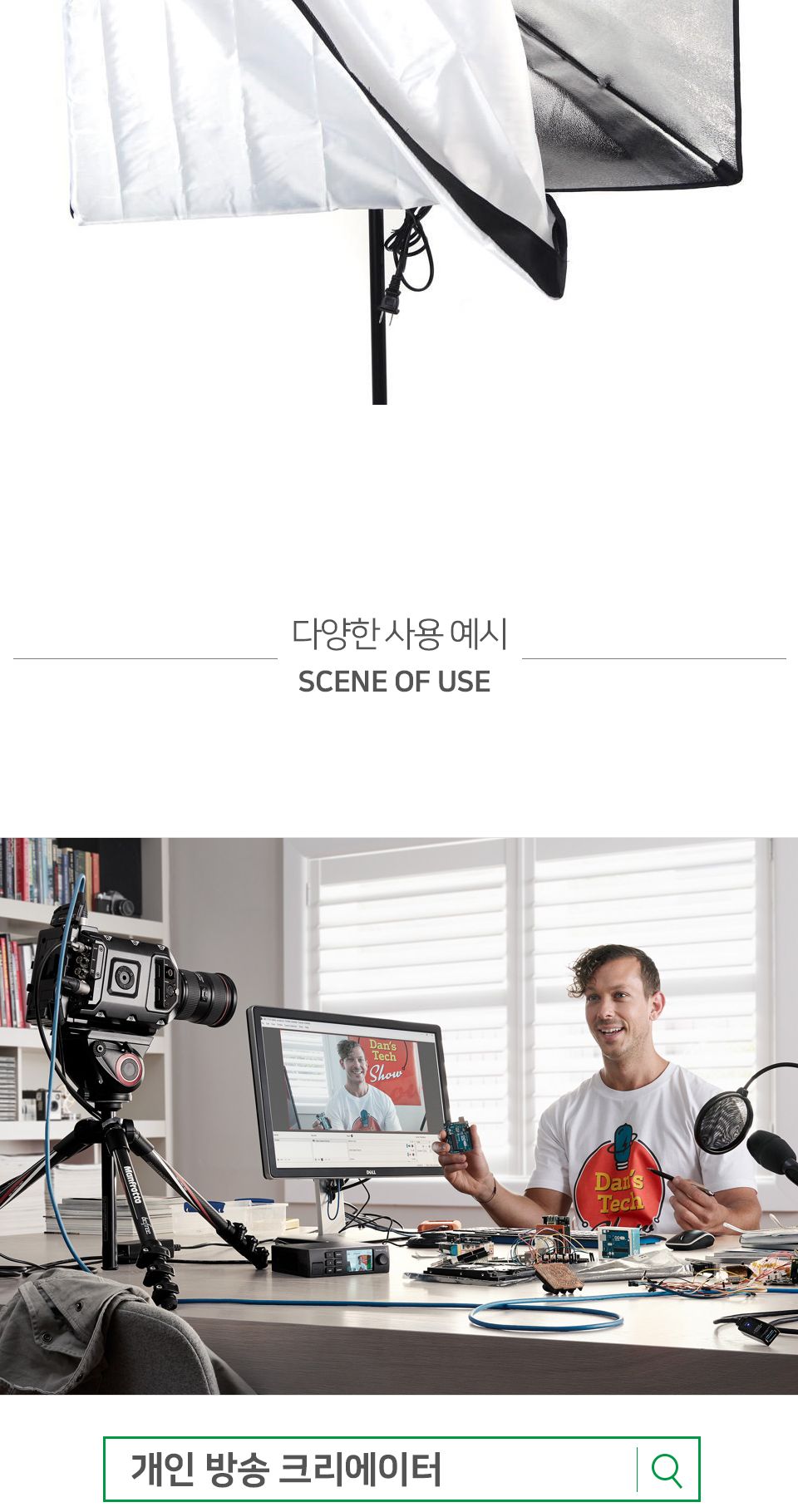 촬영지속광조명(1구)/스튜디오라이트/소프트박스/촬영용소프트박스/스탠드촬영조명/촬영조명/촬영용라이트/