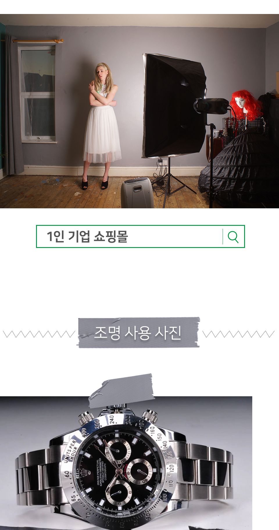 촬영지속광조명(1구)/스튜디오라이트/소프트박스/촬영용소프트박스/스탠드촬영조명/촬영조명/촬영용라이트/