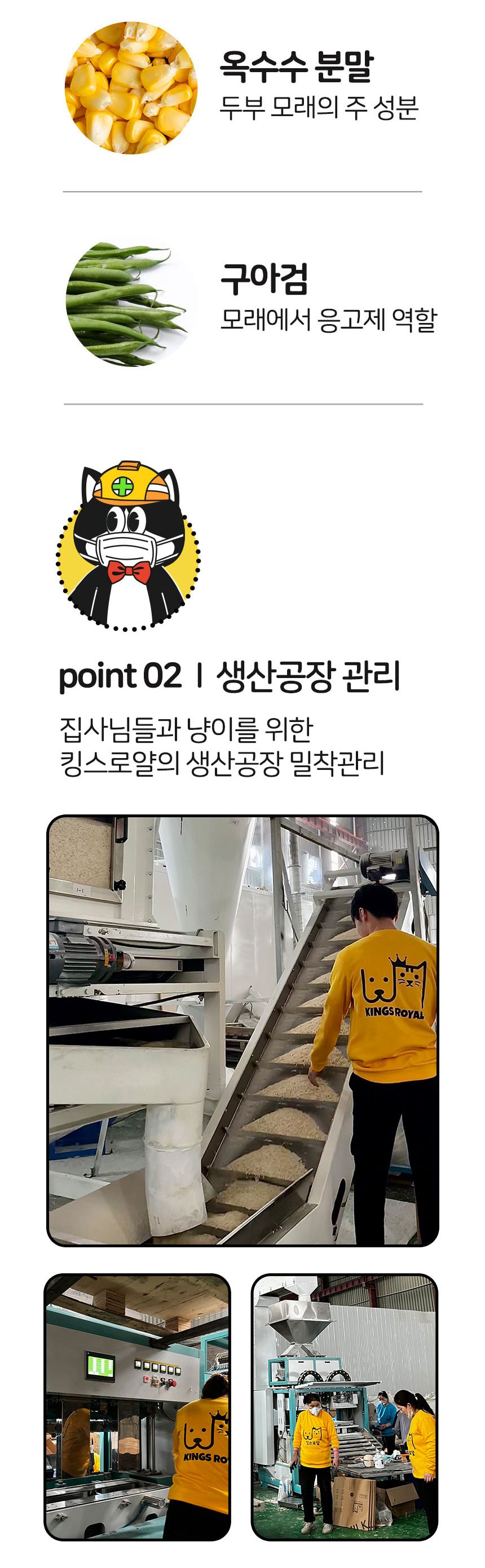 (킹스로얄) 킹스로얄 두부모래 1.5mm 슬림입자 무향(오리지널) 7Lx6개/고양이모래/응고형모래/두부모래/모