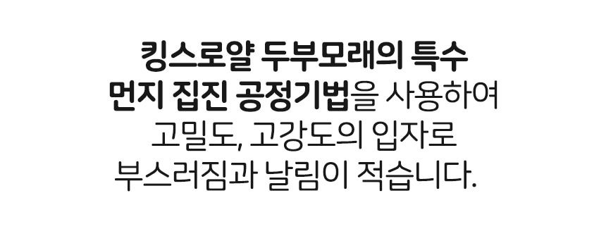 (킹스로얄) 킹스로얄 두부모래 1.5mm 슬림입자 무향(오리지널) 7Lx6개/고양이모래/응고형모래/두부모래/모