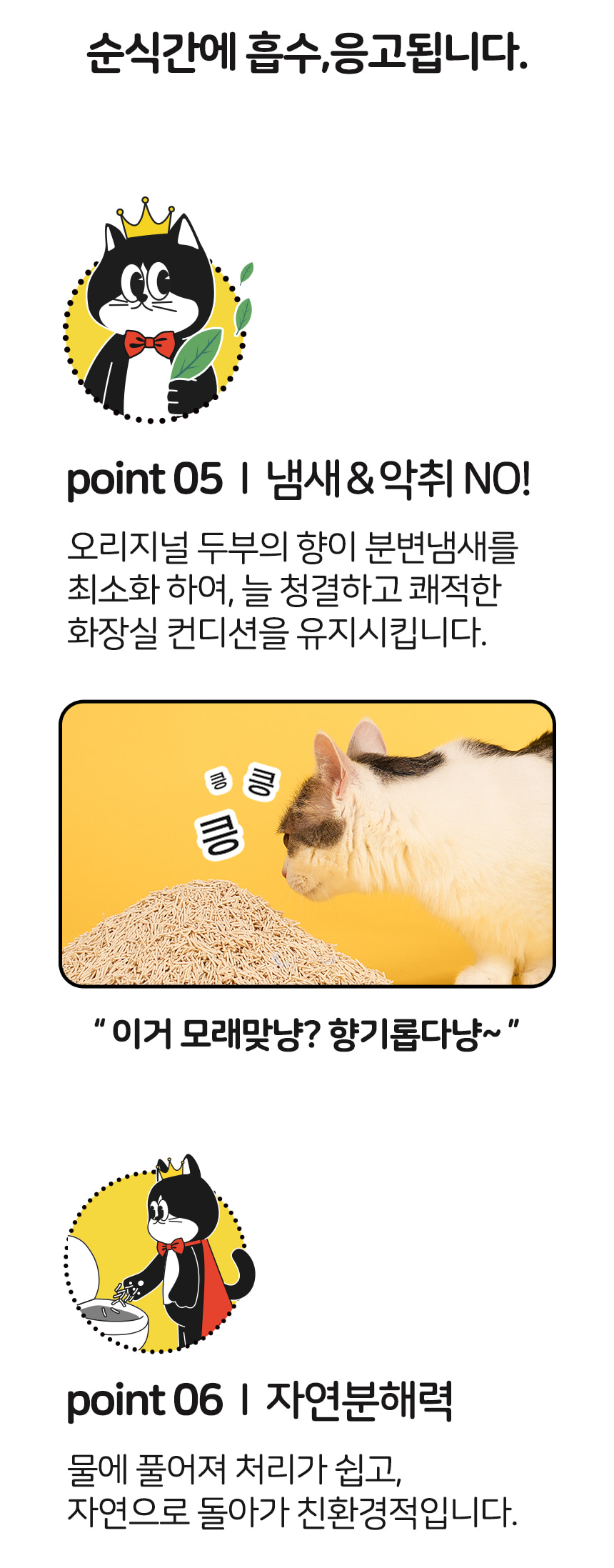 (킹스로얄) 킹스로얄 두부모래 1.5mm 슬림입자 무향(오리지널) 7Lx6개/고양이모래/응고형모래/두부모래/모
