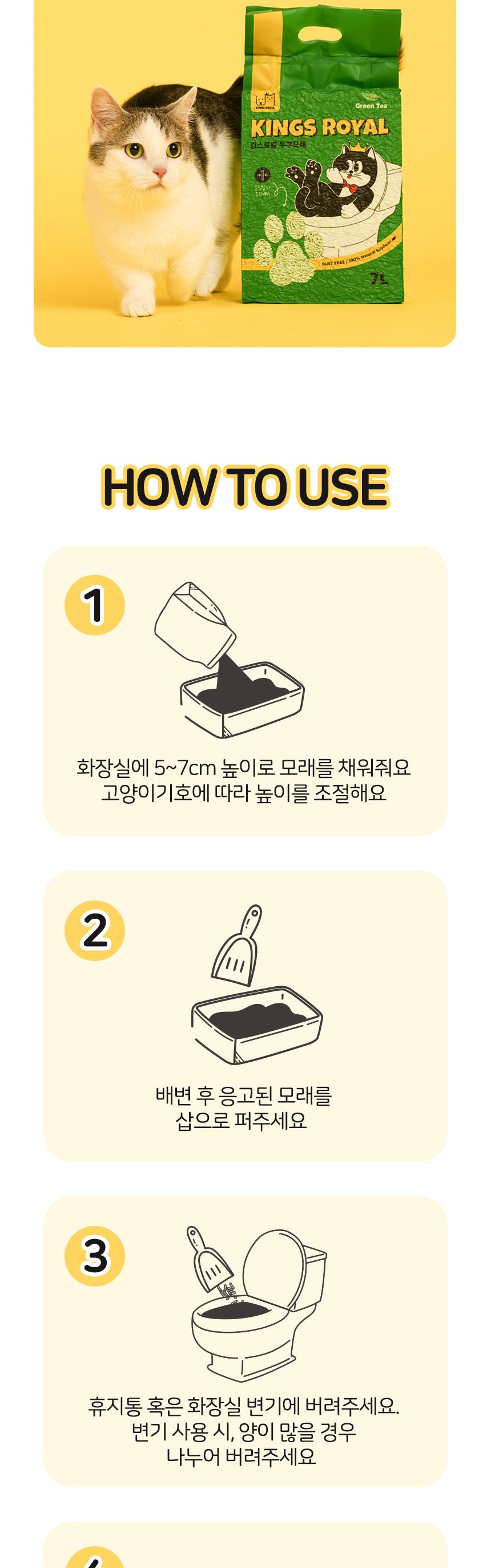 (킹스로얄) 킹스로얄 두부모래 1.5mm 슬림입자 무향(오리지널) 7Lx6개/고양이모래/응고형모래/두부모래/모