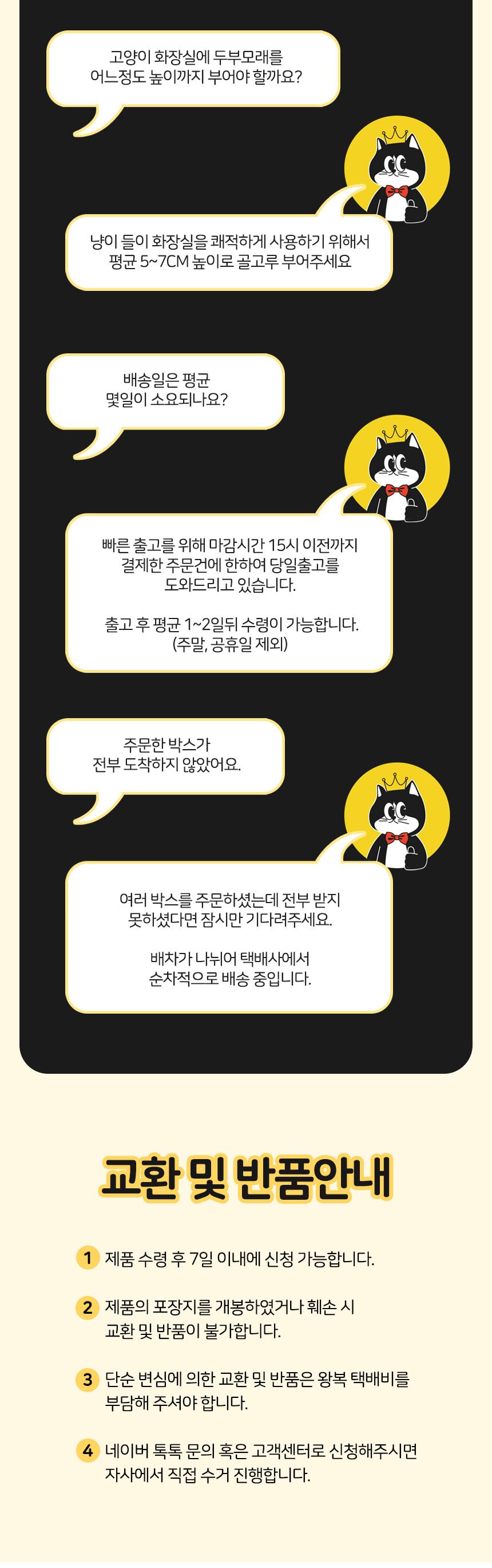 (킹스로얄) 킹스로얄 두부모래 1.5mm 슬림입자 무향(오리지널) 7Lx6개/고양이모래/응고형모래/두부모래/모