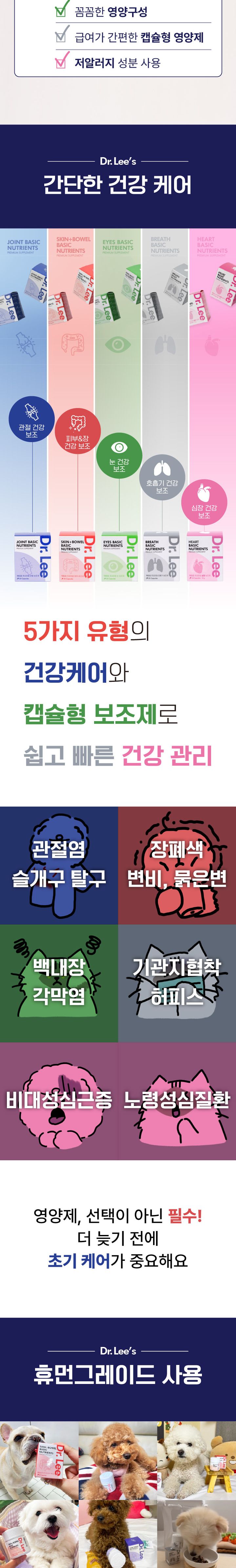 닥터리 프리미엄 영양제 심장/강아지심장영양제/심장영양제/영양보조제/강아지영양보충제/애견영양제/애완