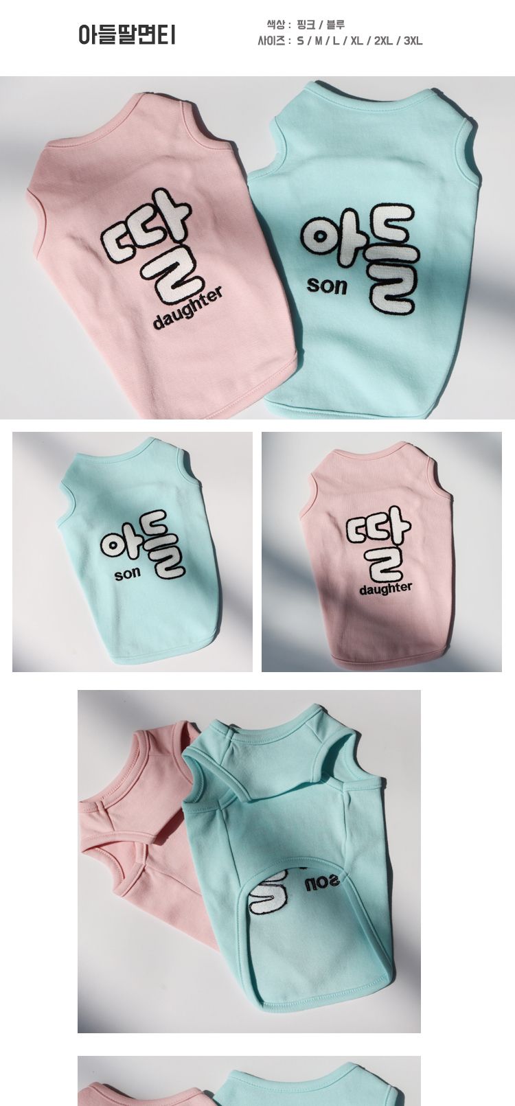 코코아허니 아들딸면티 S-3XL/강아지딸티셔츠/강아지아들티셔츠/딸티셔츠/아들티셔츠/강아지티셔츠/강아지