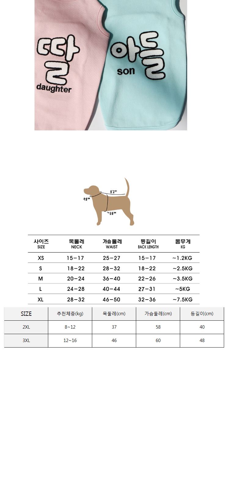 코코아허니 아들딸면티 S-3XL/강아지딸티셔츠/강아지아들티셔츠/딸티셔츠/아들티셔츠/강아지티셔츠/강아지