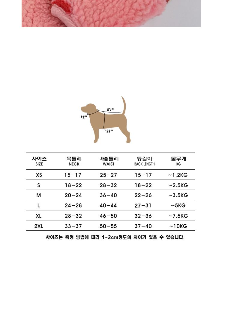 코코아허니 B15E 세라 덤블 자켓/뽀글자켓/강아지옷/덤블자켓/덤블재킷/애견옷/반려견옷/강아지패션/강아지