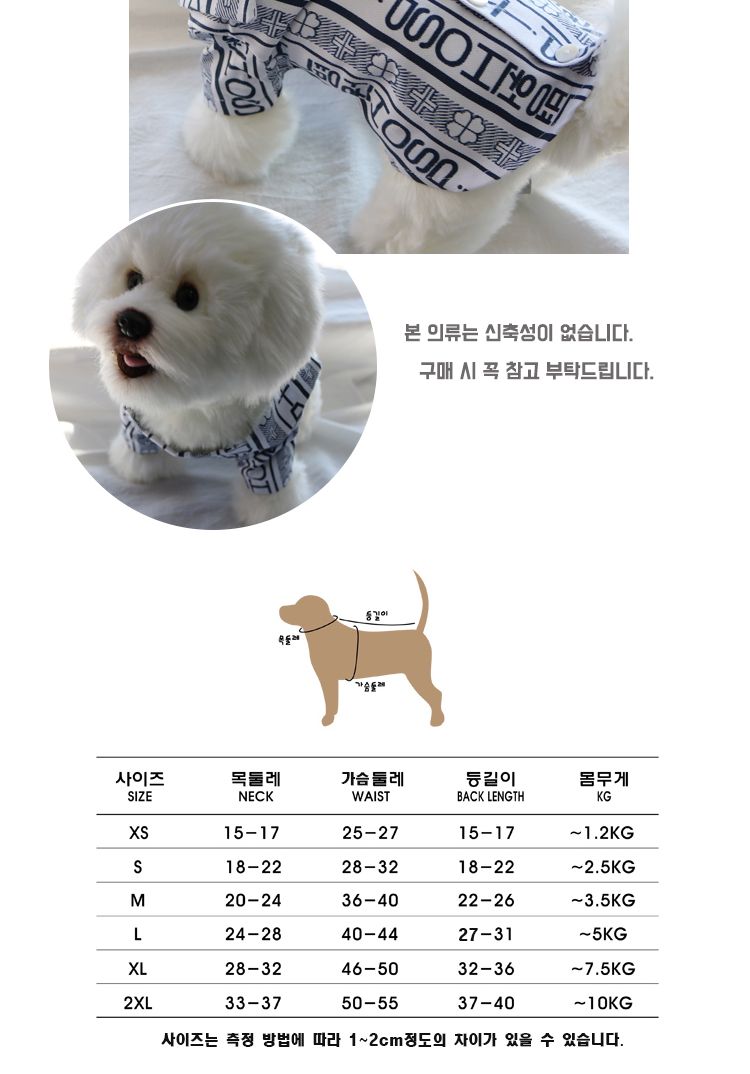 코코아허니 10CF4 댕댕이 환복/애견환복/강아지환복/강아지용환복/애완견옷/강아지의류/강아지옷/애견의류/