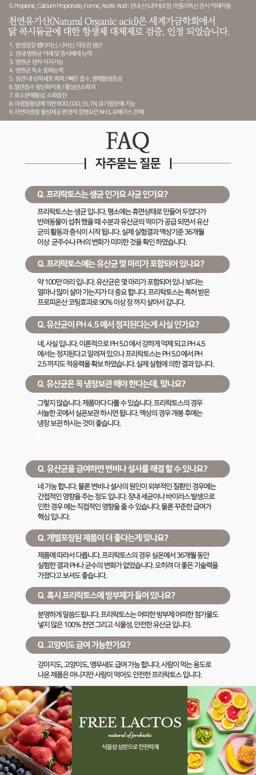 (프리락토스) 유산균 분말타입 230g/애완유산균/동물유산균/반려유산균/고양이유산균/강아지유산균/애완영
