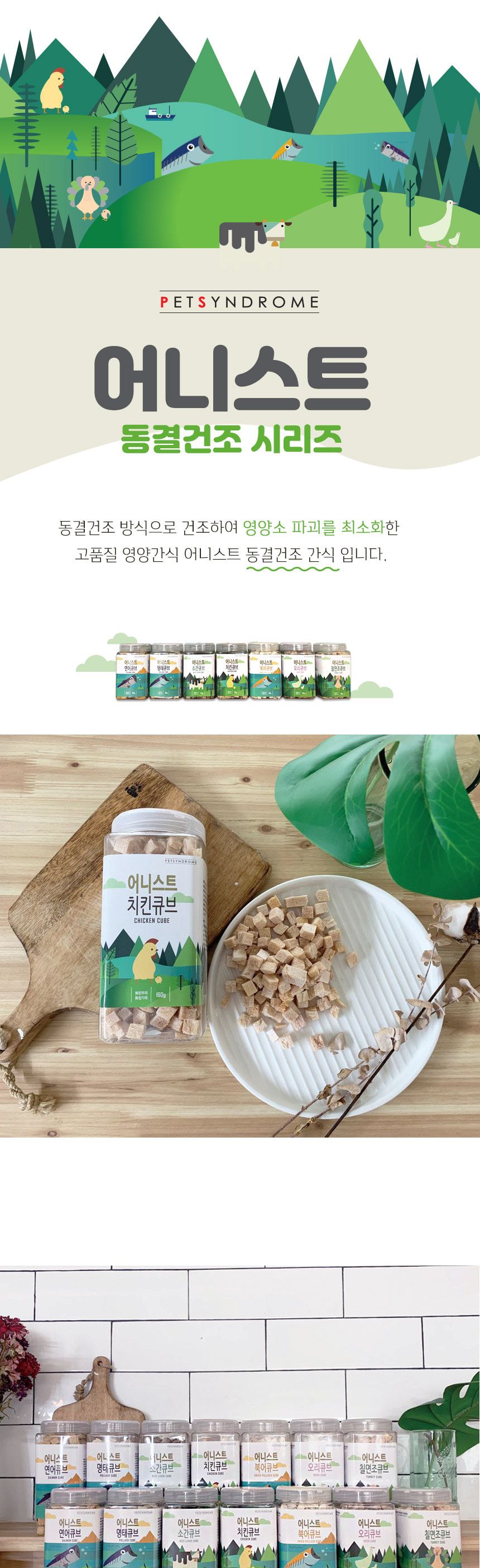 어니-스 트 동결건조간식 북어큐브 120g (통)/북어/복어/동결건조/강아지트릿/북어간식/북어큐브/맛있는고