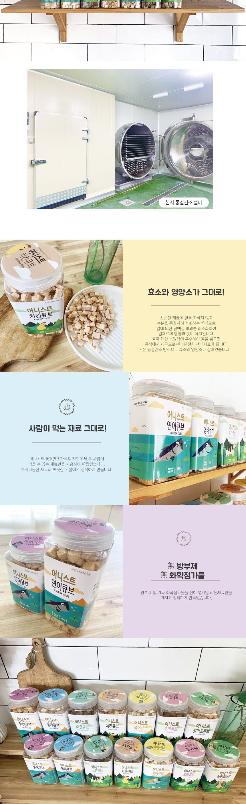 어니-스 트 동결건조간식 북어큐브 120g (통)/북어/복어/동결건조/강아지트릿/북어간식/북어큐브/맛있는고