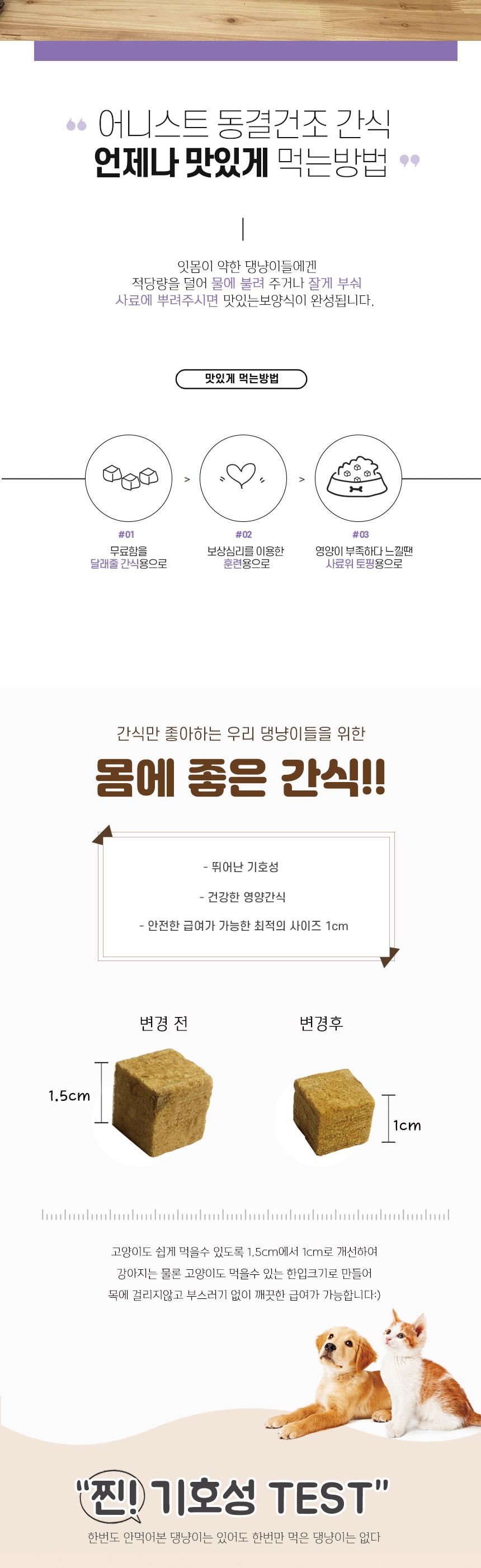 어니-스 트 동결건조간식 북어큐브 120g (통)/북어/복어/동결건조/강아지트릿/북어간식/북어큐브/맛있는고