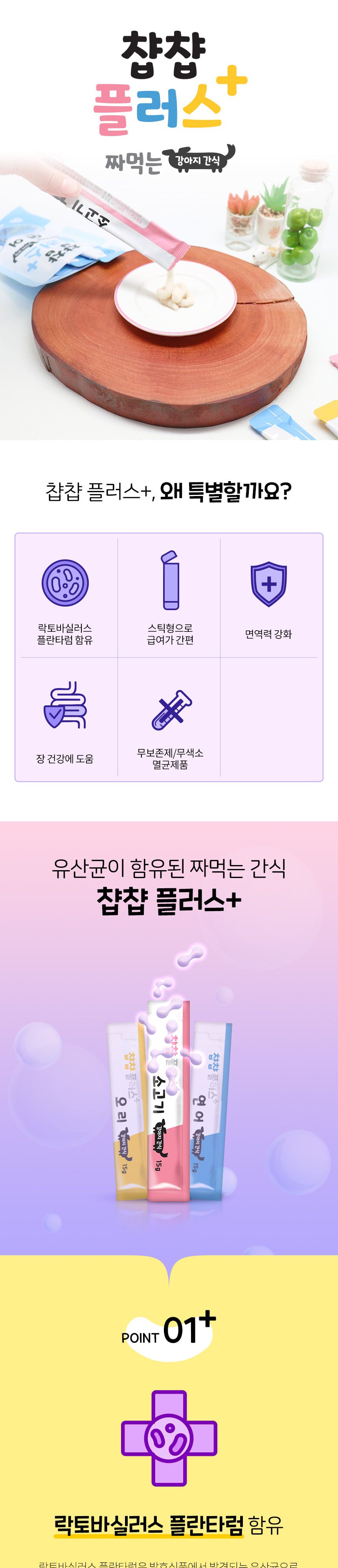 (강아지)+챱챱플러스 짜먹는 연어 60g◈10개 묶음할인◈/연어간식/짜먹는연어간식/애완동물간식/반려동물간