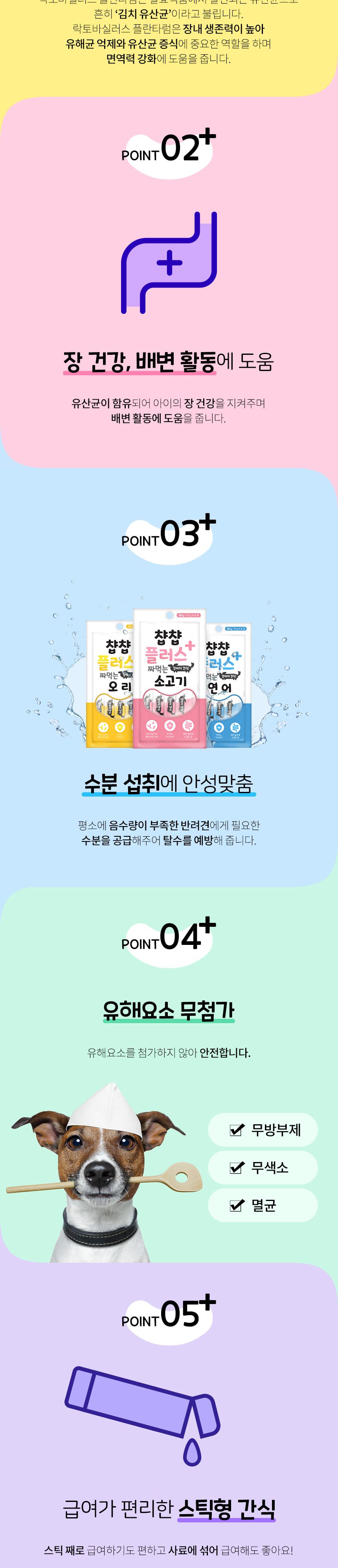 (강아지)+챱챱플러스 짜먹는 연어 60g◈10개 묶음할인◈/연어간식/짜먹는연어간식/애완동물간식/반려동물간