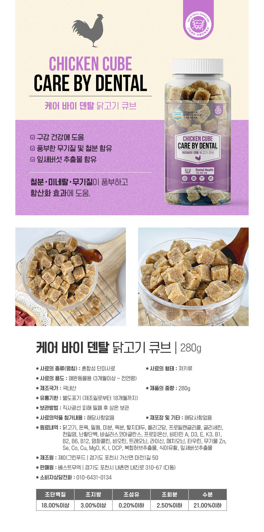 (앱솔루트블랙) 케어바이 조인트 소고기 큐브 280g/강아지수제간식/강아지영양간식/애견수제간식/프리미엄