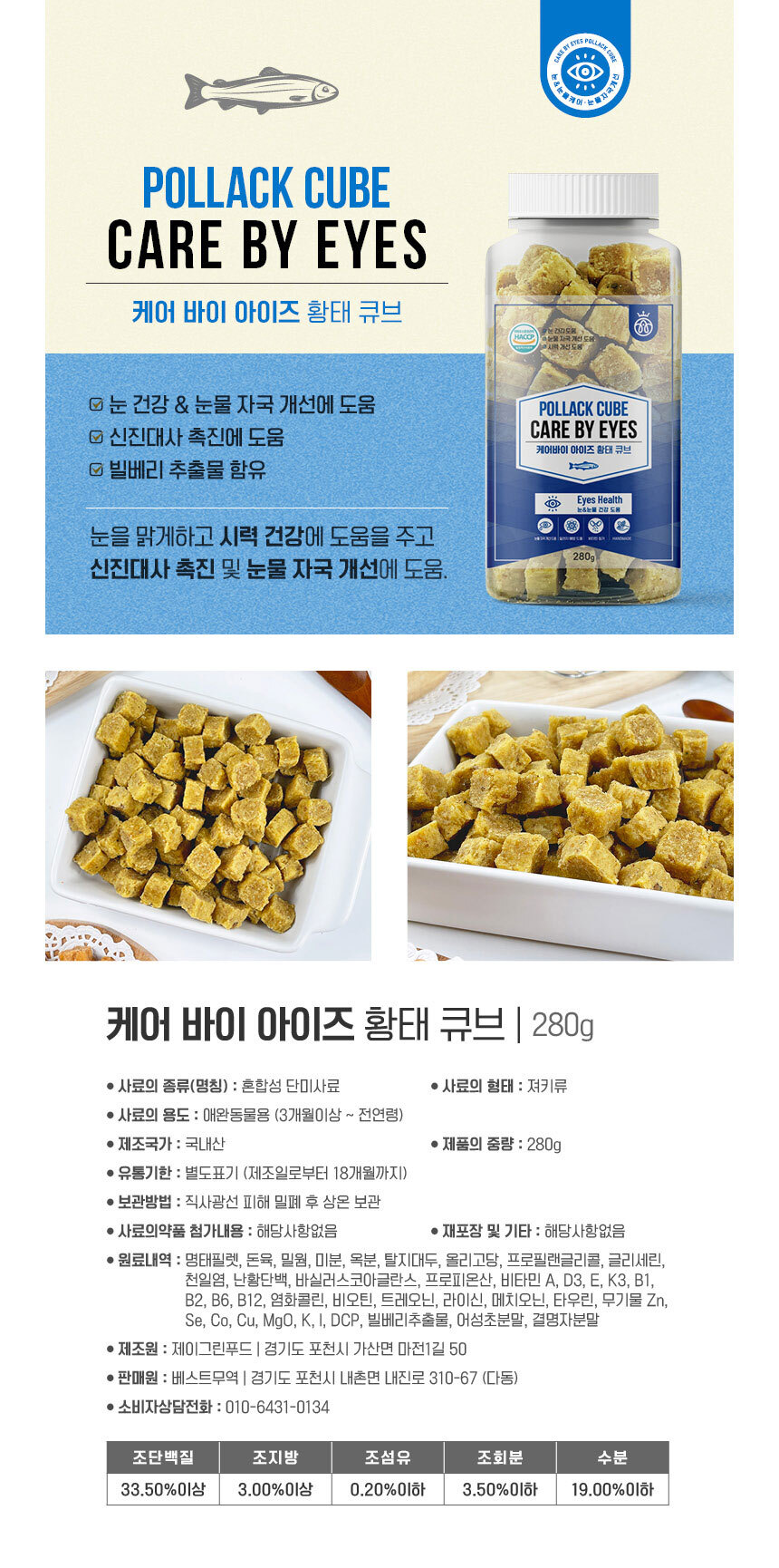 (앱솔루트블랙) 케어바이 조인트 소고기 큐브 280g/강아지수제간식/강아지영양간식/애견수제간식/프리미엄