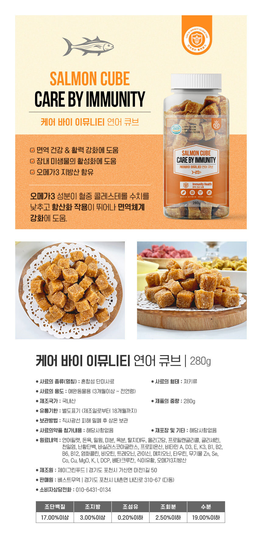 (앱솔루트블랙) 케어바이 조인트 소고기 큐브 280g/강아지수제간식/강아지영양간식/애견수제간식/프리미엄