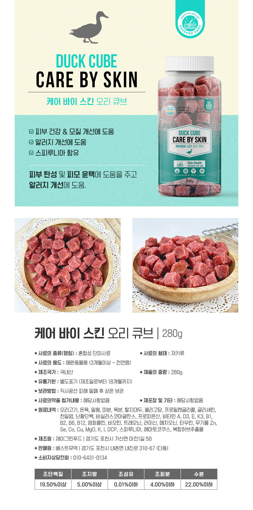 (앱솔루트블랙) 케어바이 조인트 소고기 큐브 280g/강아지수제간식/강아지영양간식/애견수제간식/프리미엄