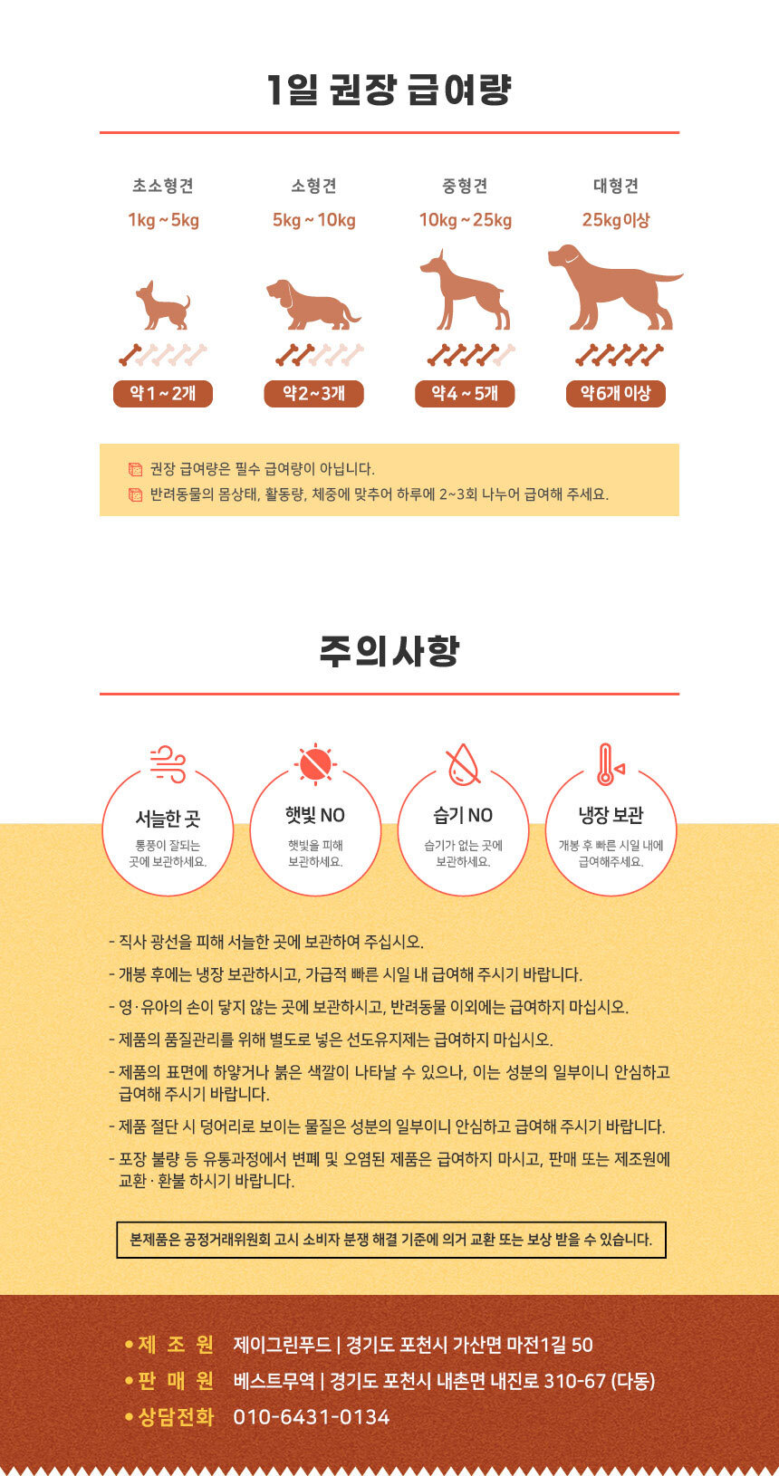 (앱솔루트블랙) 케어바이 조인트 소고기 큐브 280g/강아지수제간식/강아지영양간식/애견수제간식/프리미엄