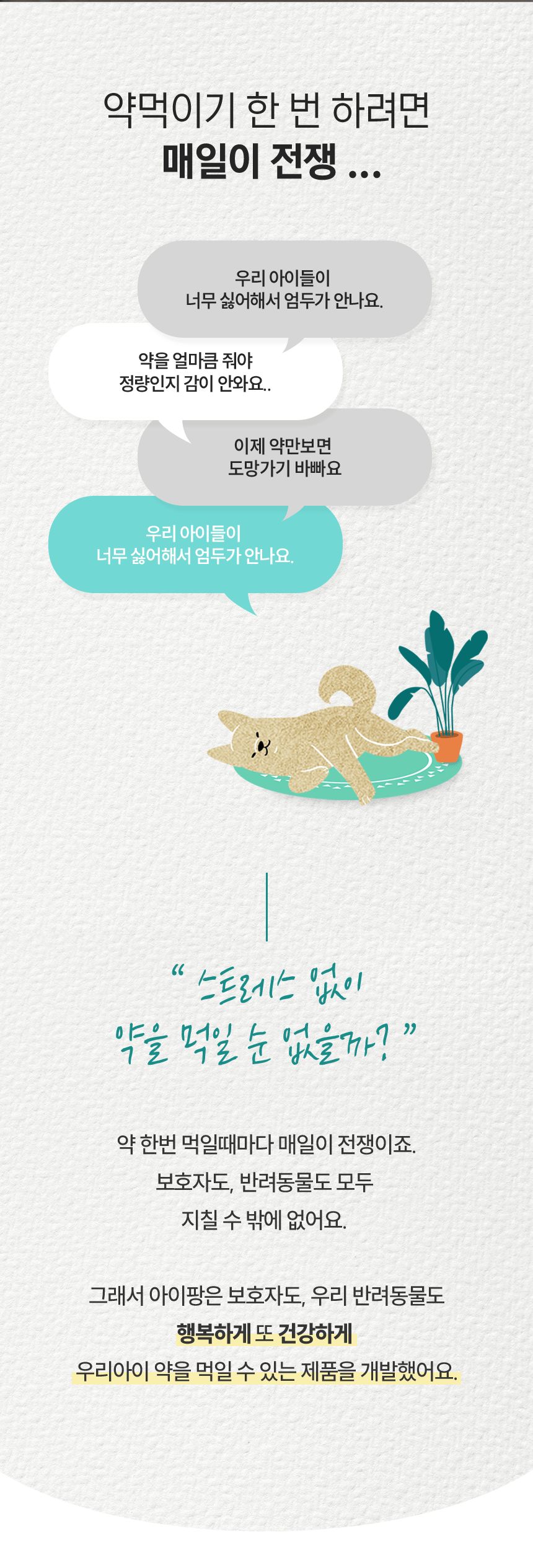 아이팡 경구 투약 보조기 1BOX 5개입/영양제투약기/강아지영양제투약기/애견영양제투약기/반려견영양제투약