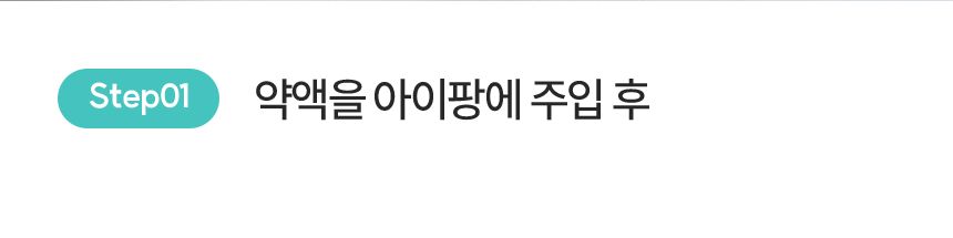 아이팡 경구 투약 보조기 1BOX 5개입/영양제투약기/강아지영양제투약기/애견영양제투약기/반려견영양제투약