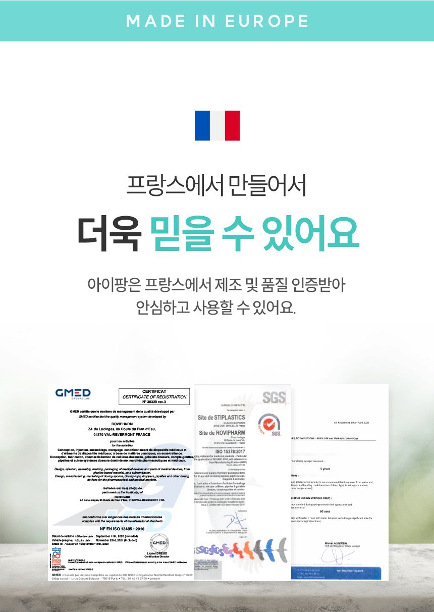 아이팡 경구 투약 보조기 1BOX 5개입/영양제투약기/강아지영양제투약기/애견영양제투약기/반려견영양제투약