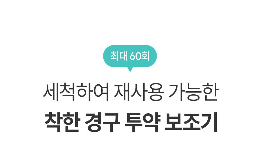 아이팡 경구 투약 보조기 1BOX 5개입/영양제투약기/강아지영양제투약기/애견영양제투약기/반려견영양제투약