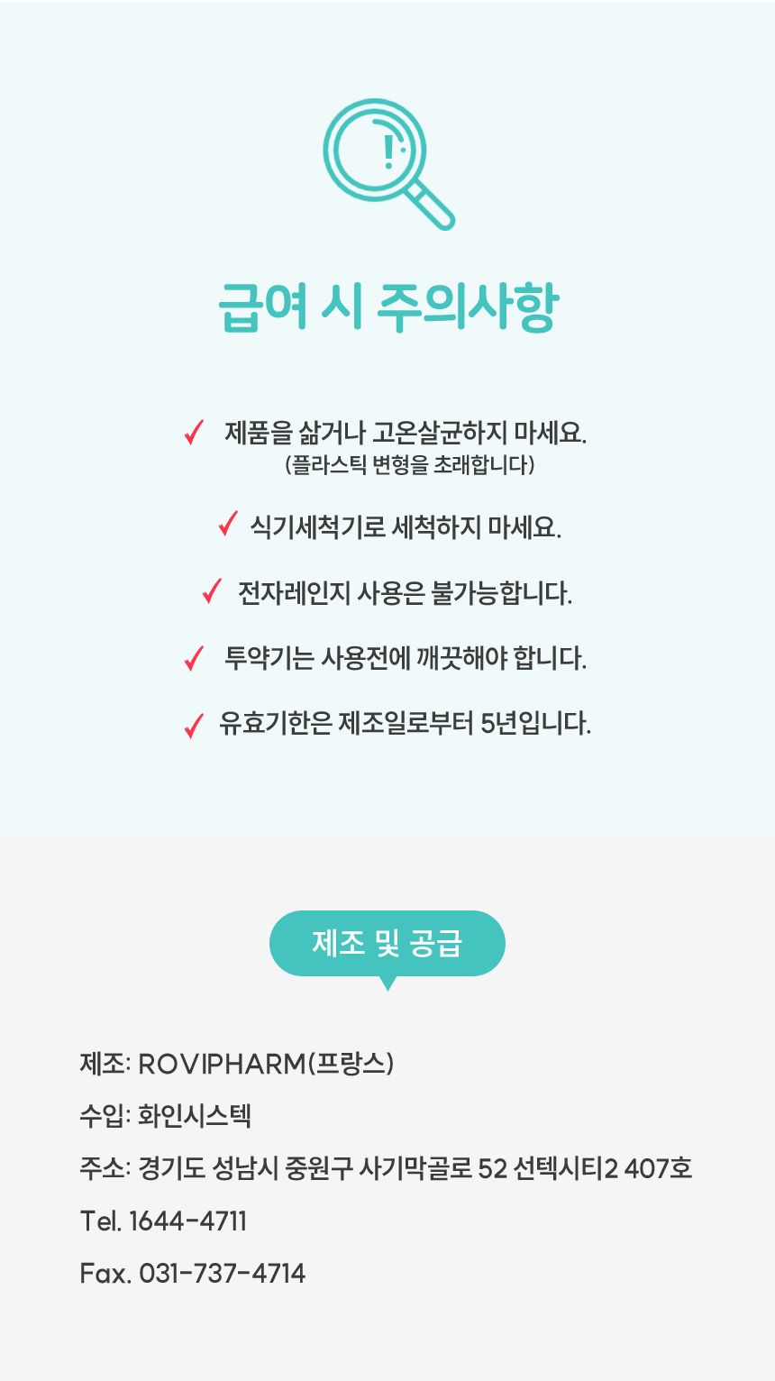 아이팡 경구 투약 보조기 1BOX 5개입/영양제투약기/강아지영양제투약기/애견영양제투약기/반려견영양제투약