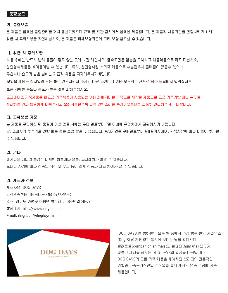 (DOGDAYS)프리미엄 가죽 목줄 엘로우 (XS.S.M.L)/목줄/반려견용/강아지용/개목걸이/개목줄/수공예가죽줄/강