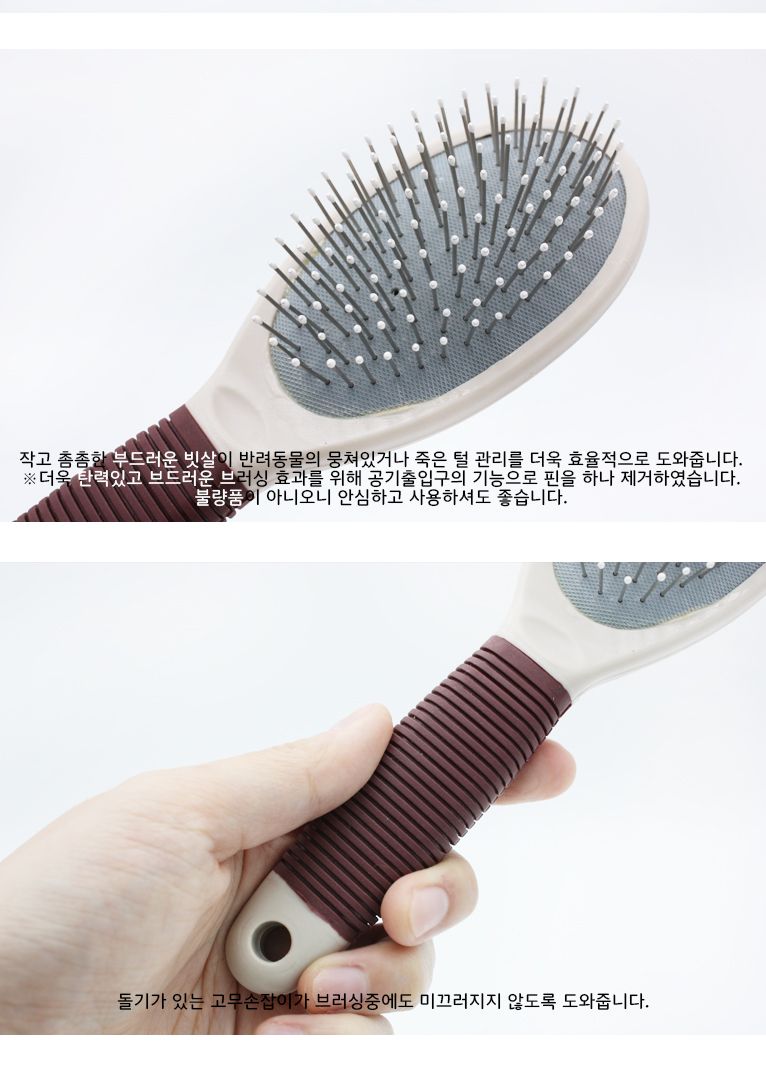 (헬로도기) 핀브러쉬-M/강아지브러쉬/강아지빗/개빗/애견빗/애견용품/펫브러쉬/반려견브러쉬/반려견빗/털정
