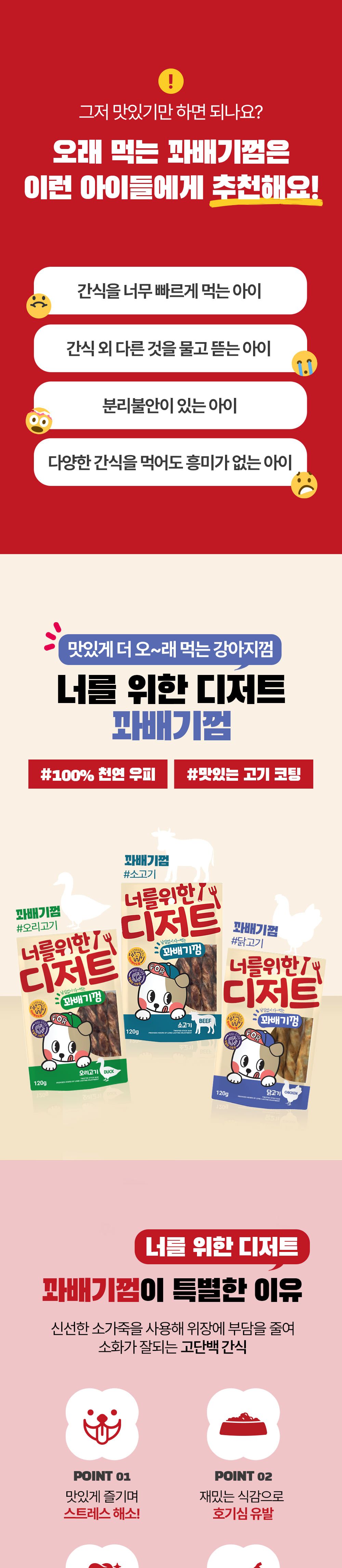 너를위한디저트 꽈배기껌 소고기 120g/껌간식/강아지간식/건조간식/영양간식/강아지육포/육포간식/반려동물