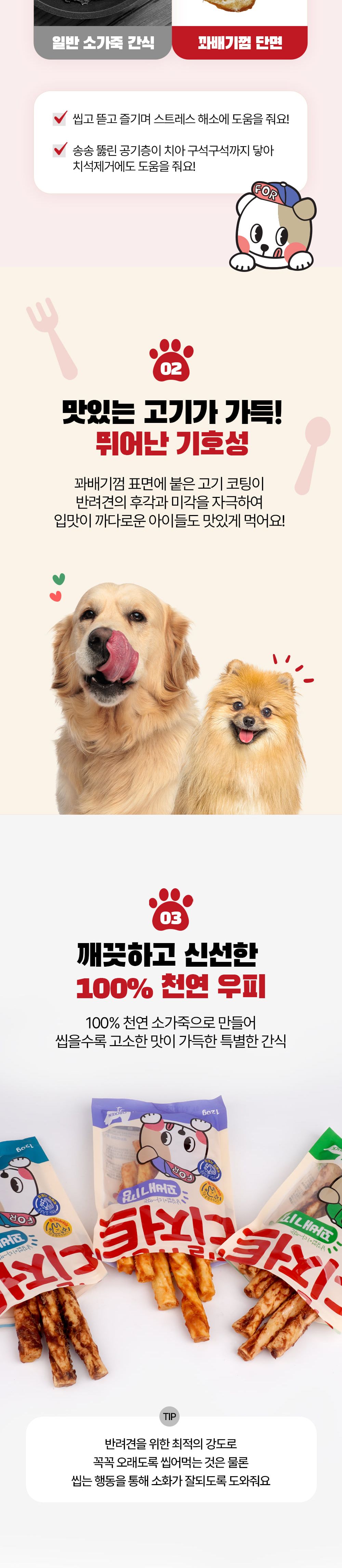 너를위한디저트 꽈배기껌 소고기 120g/껌간식/강아지간식/건조간식/영양간식/강아지육포/육포간식/반려동물