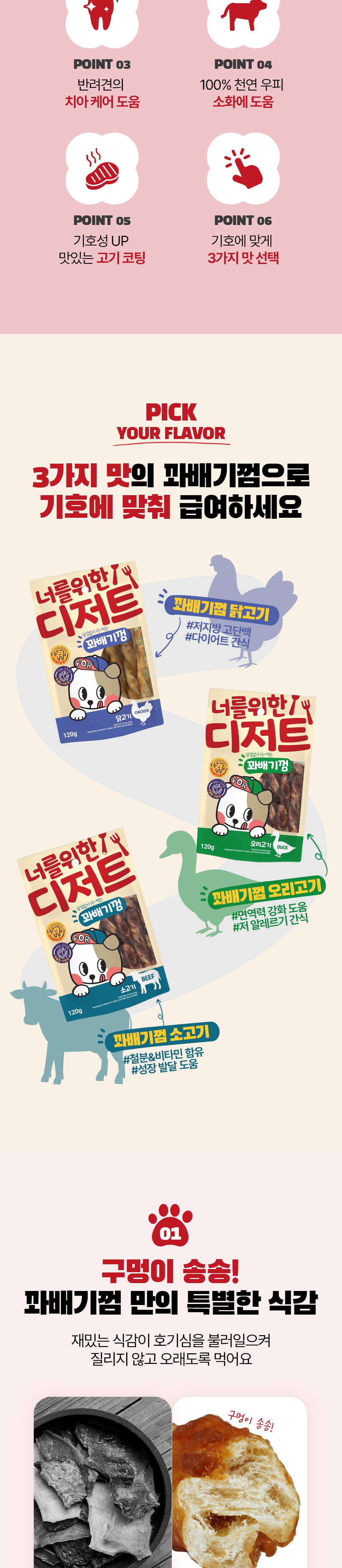 너를위한디저트 꽈배기껌 오리고기 120g/오리간식/강아지껌/건조오리/개껌/강아지육포/육포간식/반려동물간