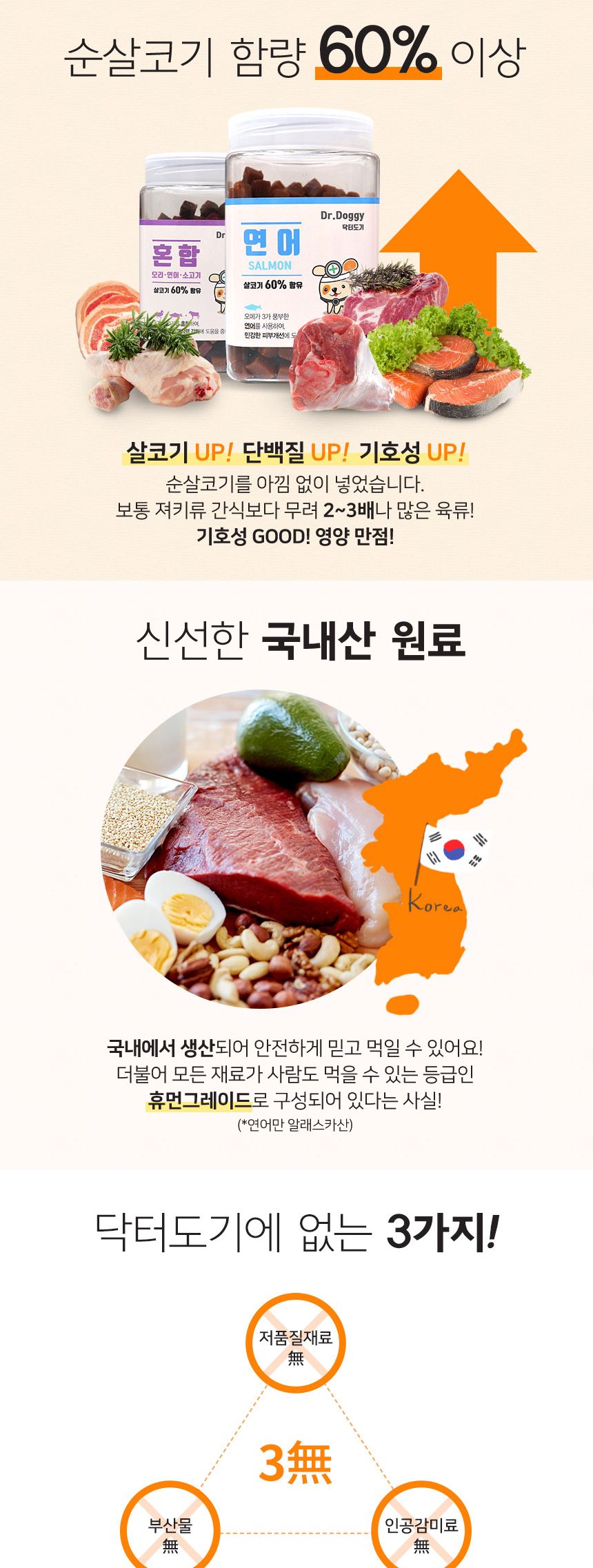 닥터도기 소고기 400g/소고기간식/애완동물간식/반려동물간식/훈련용간식/강아지영양간식/영양간식/소고기